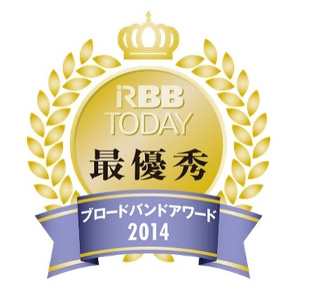 「RBB TODAYブロードバンドアワード2014」ロゴ
