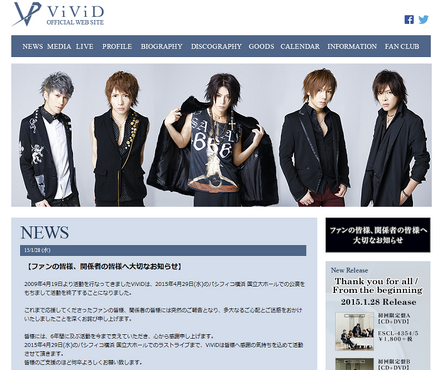 ViViD公式サイトより