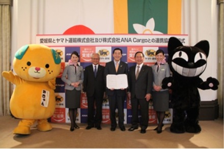 愛媛県、ヤマト運輸、ANAカーゴが連携協定を締結