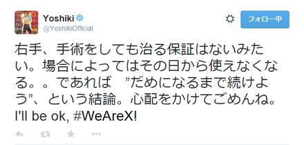 YOSHIKIのツイート