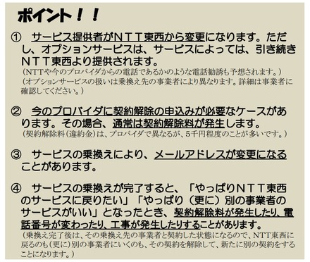 今回総務省が発表した注意喚起文の一部（キャプチャ）