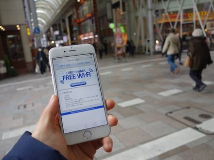 「Hiroshima Free Wi-Fi」利用開始画面