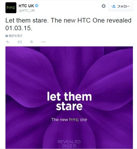 HTCの公式Twitterが予告したティザー画像