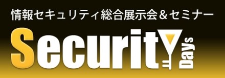 『Security Days』ロゴ