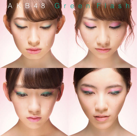 AKB48の新シングル「Green Flash」（3月4日発売）