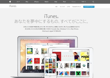 iTunesページ