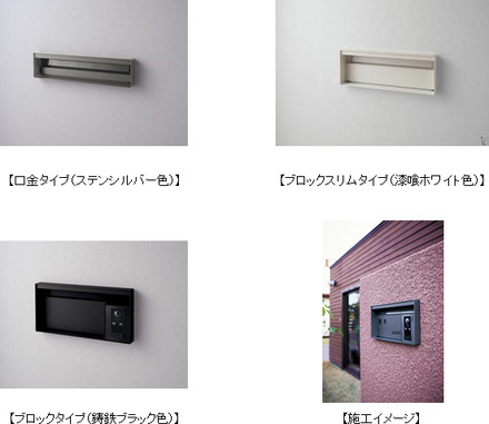 玄関の壁はそのままにポストだけ取り替え、ポスト・照明器具・カメラ付きドアホン子機・表札を一体化することが可能(画像はプレスリリースより)