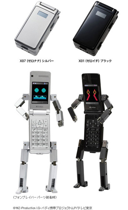 SoftBank 815T PB X01フォンブレイバー ケータイ捜査官7 - 携帯電話本体