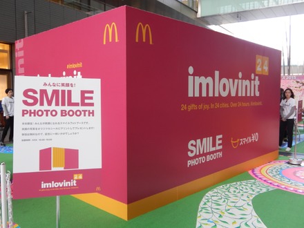 McDonald’s “SMILE PHOTO BOOTH”