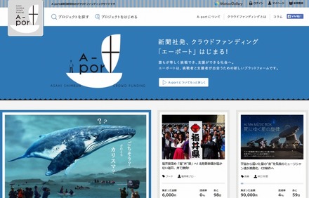 「A-port」サイトトップページ