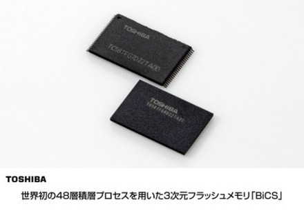 BiCSはこれまでよりも密度を高めた48層積層プロセスを採用。東芝とサンディスクが共同で運営する四日市工場にて、2016年から量産・出荷の予定（画像は同社リリースより）。