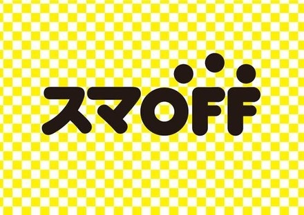 「スマOFF」ロゴ