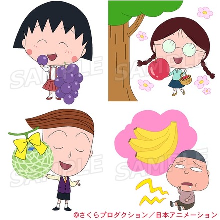 「アニメちびまる子ちゃん」LINEスタンプ　（C）さくらプロダクション/日本アニメーション