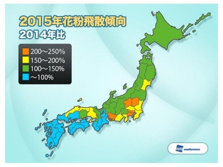 今年の花粉の飛散傾向