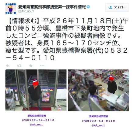 犯行は土曜深夜0時55分頃、犯人は男性店長にカウンター越しに刃物を突き付け、現金を奪って逃走した（画像は公式ツイッターより）