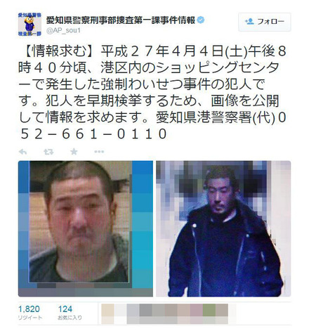 県警本部捜査一課の公式Twitter（@AP_sou1）では、犯人の全身像と顔のアップの画像が公開されている（画像は愛知県警捜査一課の公式Twitterより）。