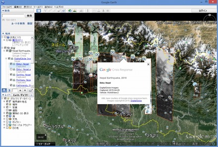 Google Earthでの閲覧画面