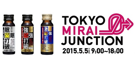 「TOKYO MIRAI JUNCTION」東京スマートドライバー×常盤薬品工業