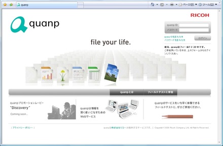 quanpのトップページ