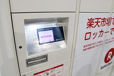 日本郵便は配送サービス「はこぽす」に関する展示を実施