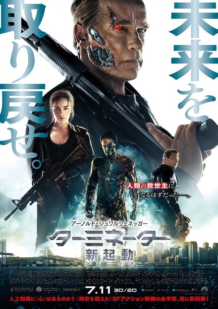 ターミネーター2 国内版ビデオプロモ用B2ポスター - 映画