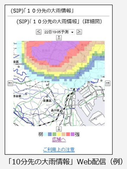 「10分先の大雨情報」Web配信の一例。Webでは振るエリアを地図と共に視覚的に確認できる(画像はプレスリリースより)