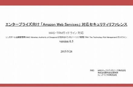 「セキュリティリファレンス」表紙