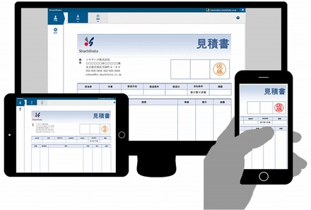 「パソコン決裁Cloud」のイメージ