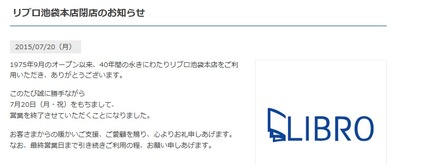 リブロ公式サイトより