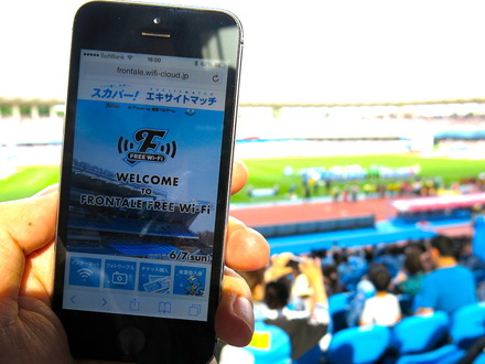 川崎フロンターレはJリーグ初となる来場者向け無料Wi-Fiサービス「FRONTALE FREE Wi-Fi」を提供