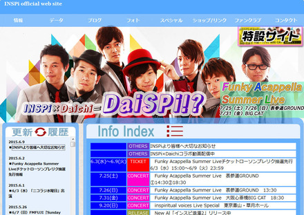 INSPi公式サイト