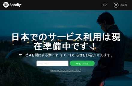 「Spotify」サイト（日本からアクセスした場合）