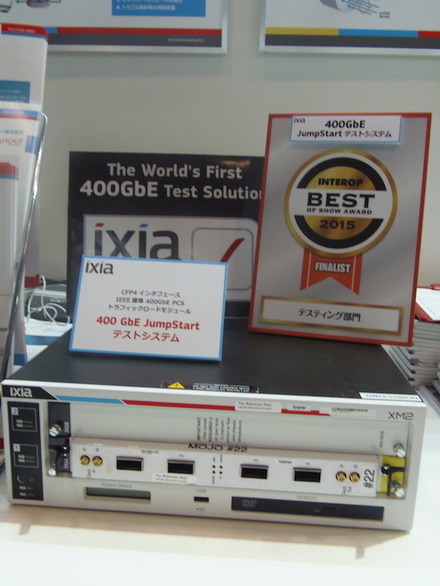 SDI ShowCaseブースで「400GbE JumpStartテストシステム」を展示していたイクシアコミュニケーションズ