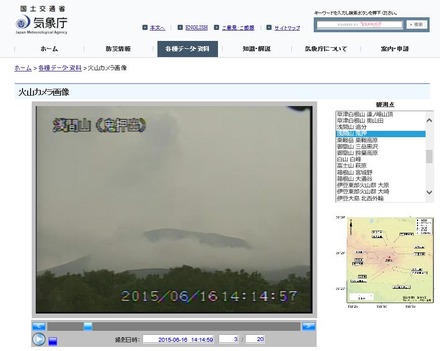 気象庁Webサイト内にある「火山カメラ画像」で見られる「浅間山（鬼押出）」カメラの16日14時台の映像（画像は気象庁Webサイトより）