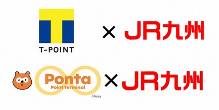 JR九州がTポイント／Pontaポイントとの交換サービスを開始