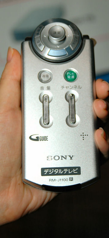 Sony ソニー クオリア リモコン RM-J1100 Quolia ソニー、“SXRD”を利用
