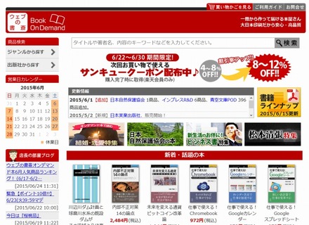 「ウェブの書斎」サイトトップページ