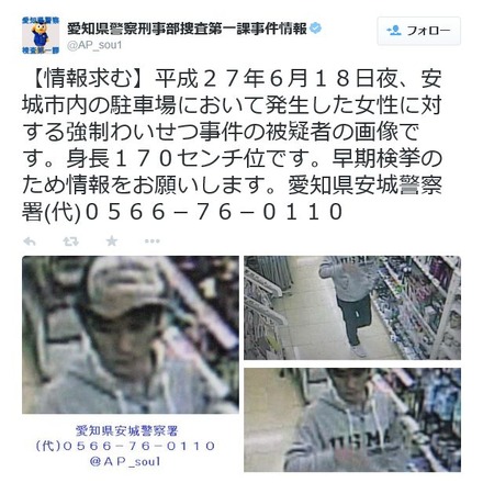 安城市内で発生した強制わいせつ事件の容疑者画像（画像は公式Twitterより）