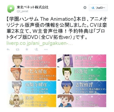 遂にアニメ化 アニメ 学園ハンサム オリジナル版の声優陣発表 Rbb Today