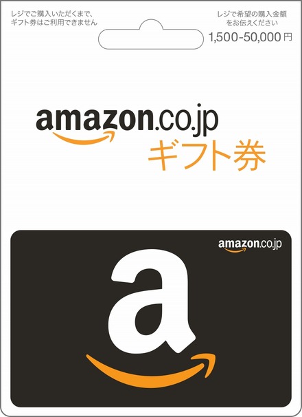 「Amazonギフト券 バリアブルカード」イメージ