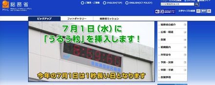 総務省