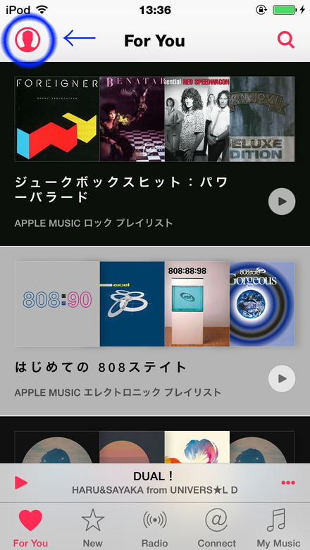 新しい「ミュージック」アプリの画面。左上のアイコンから「アカウント」の設定が可能