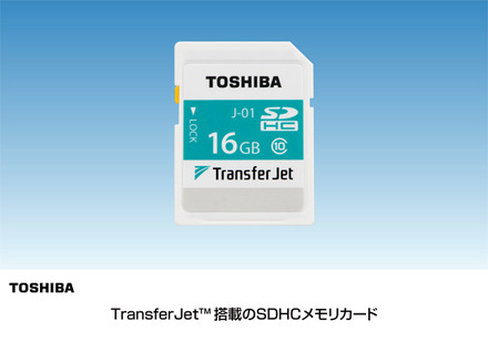 近接無線転送技術「TransferJet」に対応したSDHCカード「SD-TJA016G」