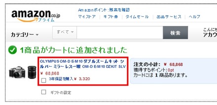 製品購入時の「延長保証サービス」イメージ