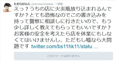 たむらけんじのツイートより