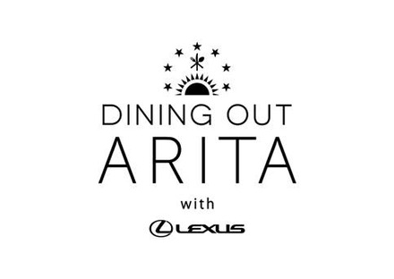 時代を代表する料理人やクリエイター、アーティスト、そして地域の人々と共に、その土地ならではの新しい魅力を世界に発信するプロジェクト「DINING OUT」。第7弾となる野外レストランが9月に開催！