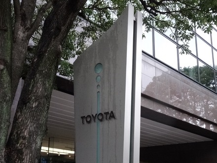 トヨタ自動車 東京本社