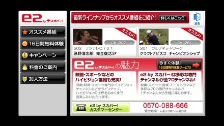 公式サイトトップページ