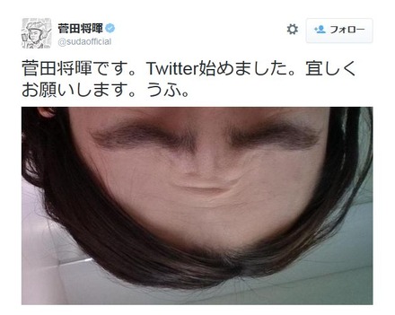 菅田将暉のツイート