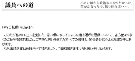 公式サイトの謝罪文